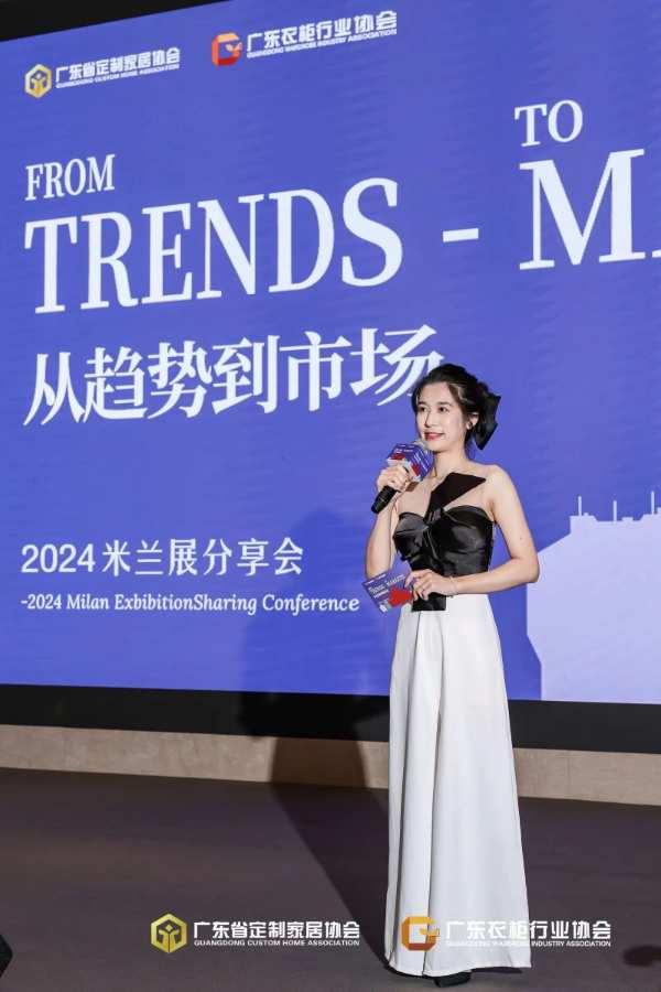 “从趋势到市场”——2024鲁丽木业品牌推介会在粤举行！