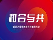 倒计时1天丨鹏鸿“芯”系列产品精彩亮相，健康家装新选择