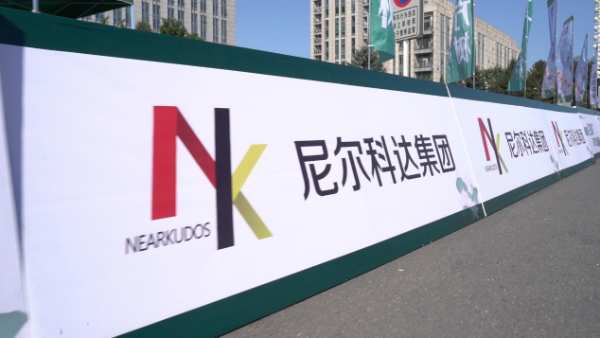官宣|尼尔科达再度冠名，铁岭马拉松燃爆2024
