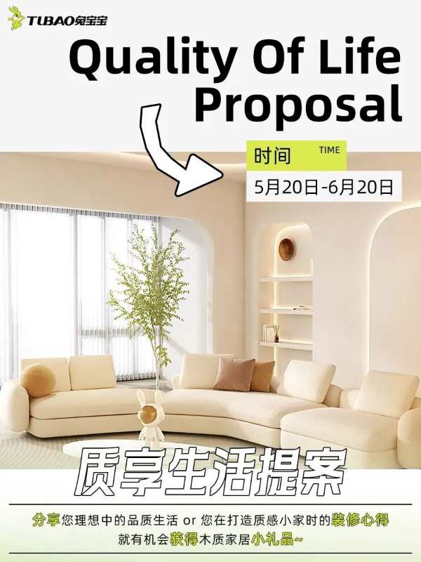 兔宝宝618质享生活焕新家精彩回顾，为消费者带来了不一样的购物体验！