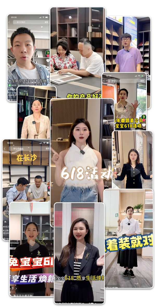 兔宝宝618质享生活焕新家精彩回顾，为消费者带来了不一样的购物体验！