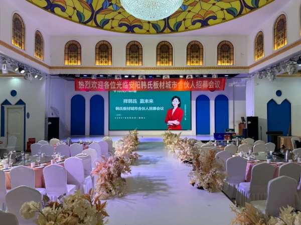 共享共赢 赋能终端丨韩氏经销商盈利模式——共享店模式打造会议圆满举行