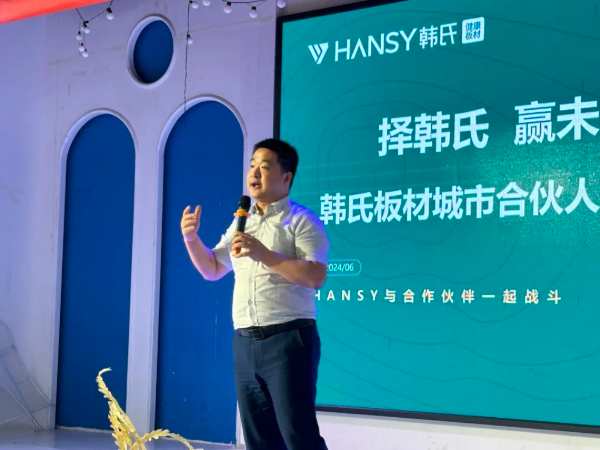 共享共赢 赋能终端丨韩氏经销商盈利模式——共享店模式打造会议圆满举行