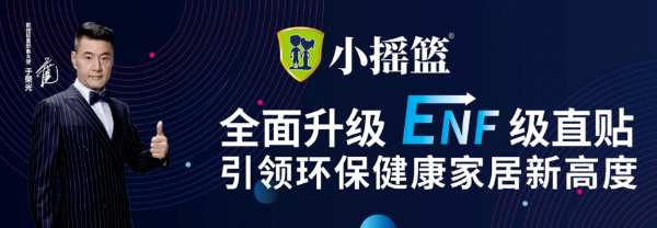 2024金匠榜生态板十大品牌发布，标杆力量引领绿色发展新趋势！