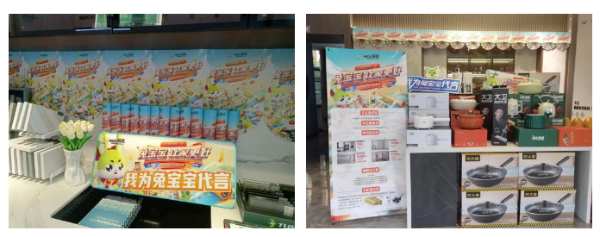 兔宝宝618深度整合新零售模式，实现线上线下联动