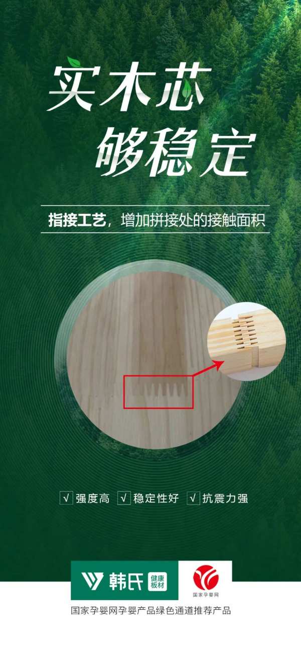 韩氏橡胶木免漆板丨六项核心优势，守护居家健康