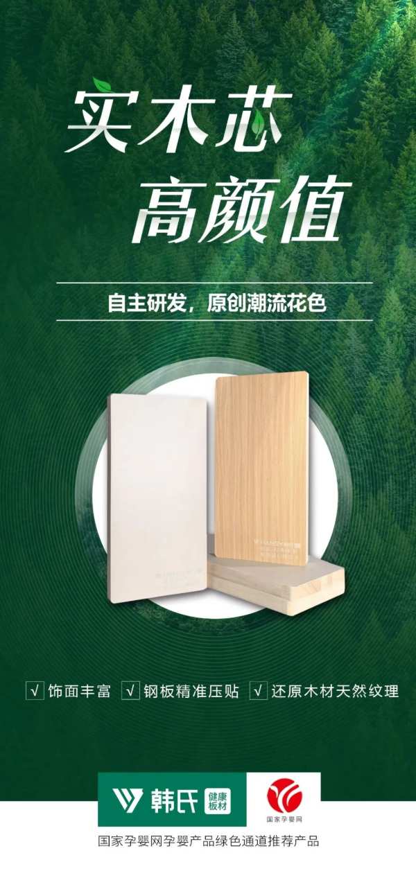 韩氏橡胶木免漆板丨六项核心优势，守护居家健康