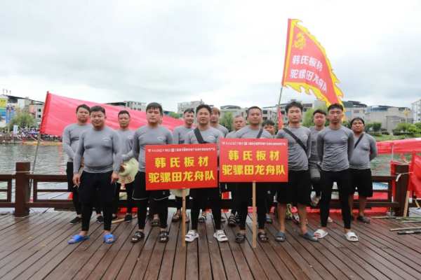 龙舟竞渡 百舸争流丨韩氏板材汲取龙舟精神，打造民族品牌