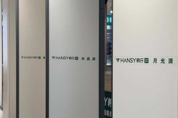 新标准 新升级 新形象丨2024韩氏板材驻马店店完美落地