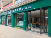 新标准 新升级 新形象丨2024韩氏板材驻马店店完美落地