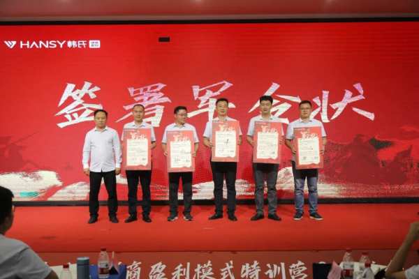 千万扶持 大商打造丨韩氏板材经销商盈利模式打造启动誓师大会圆满结束