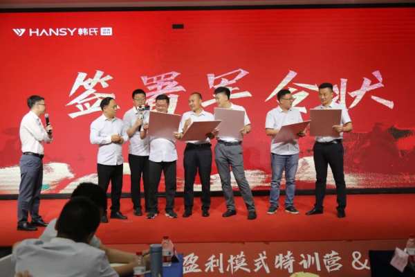 千万扶持 大商打造丨韩氏板材经销商盈利模式打造启动誓师大会圆满结束