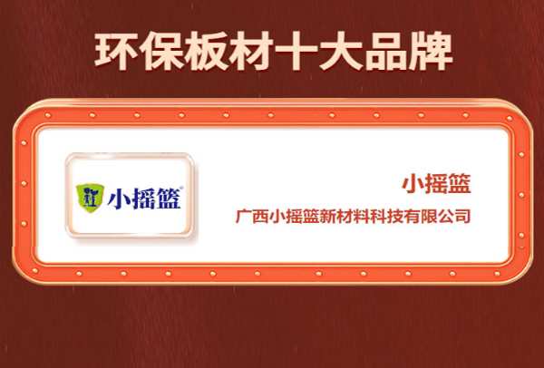 喜报|小摇篮荣获金匠榜两项重量级大奖！