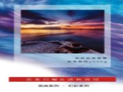 韩氏新品花色推荐丨幻彩系列——莫莱白榆＆清秋直纹