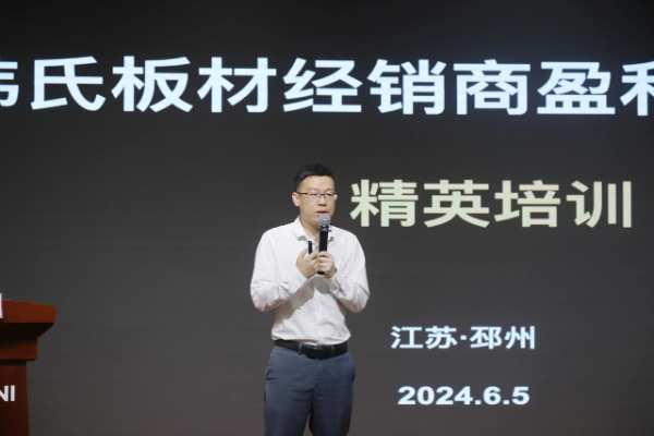 千万扶持 大商打造丨韩氏经销商盈利模式精英特训营＆启动会圆满结束