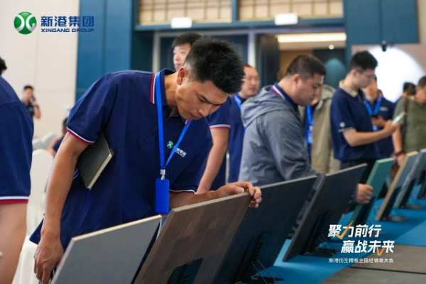 聚力前行，赢战未来——新港仿生精板2024年全国经销商大会回顾