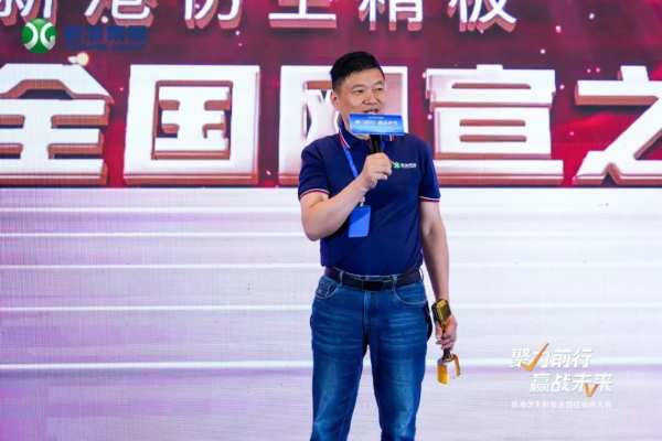 聚力前行，赢战未来——新港仿生精板2024年全国经销商大会回顾