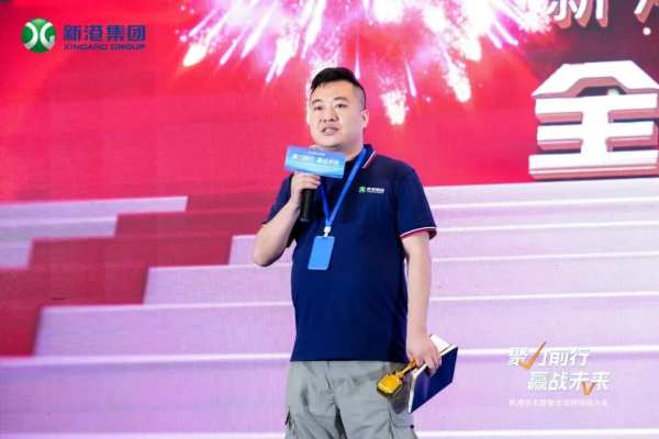 聚力前行，赢战未来——新港仿生精板2024年全国经销商大会回顾