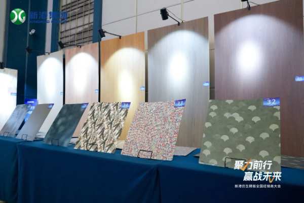 聚力前行，赢战未来——新港仿生精板2024年全国经销商大会回顾