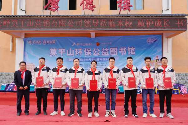 莫干山板材ENF环保公益图书馆：践行乡村教育振兴 守护儿童健康成长