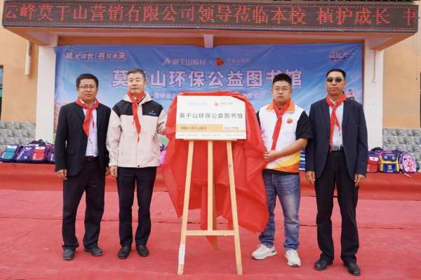 第二座莫干山ENF级环保公益图书馆落地丨莫干山板材的公益之路