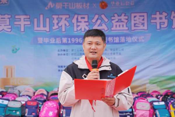 第二座莫干山ENF级环保公益图书馆落地丨莫干山板材的公益之路