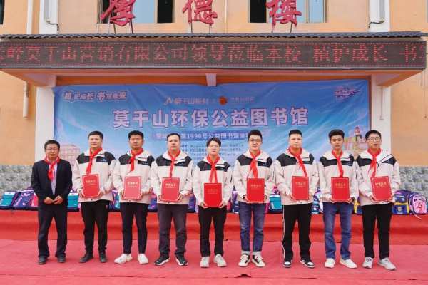 第二座莫干山ENF级环保公益图书馆落地丨莫干山板材的公益之路