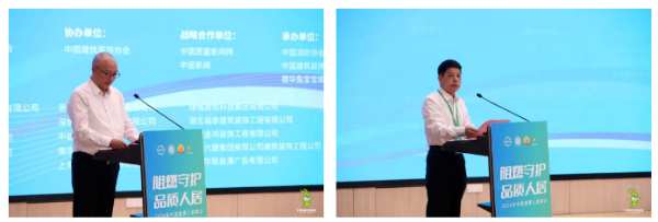 2024年“阻燃守护·品质人居”峰会共筑绿色家居，助力行业发展升级