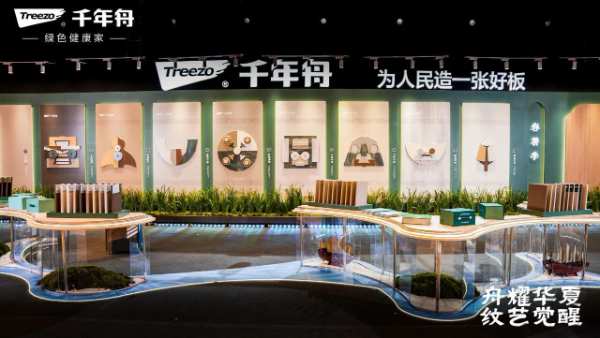 直击新加坡丨千年舟荣耀加冕，论道「首届中国家居国际化高质量发展论坛」