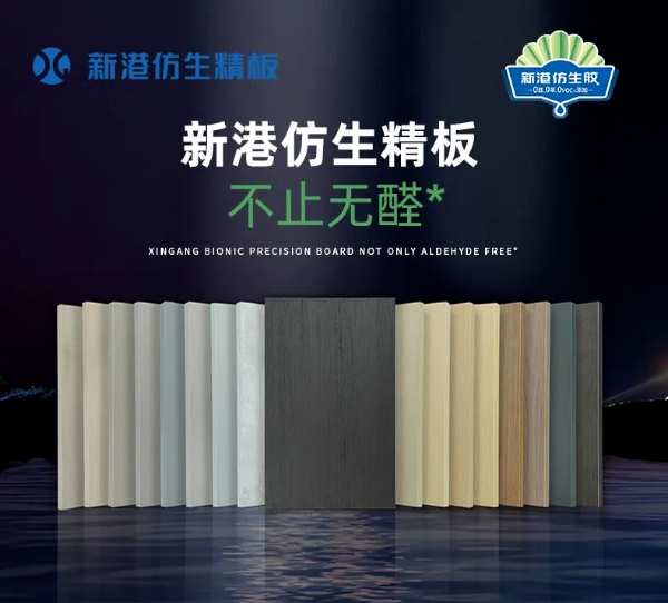 匠心精研 荣耀加冕 | 新港集团荣获2024年中国板材金匠榜多项殊荣！