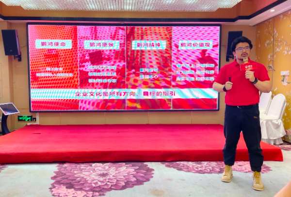 同心聚力 向新而生丨鹏鸿安庆产品推介暨客户答谢会和融共赢
