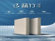 涉水空间领航者——福人竹香蓝竹耐水板全凭实力“圈粉”！