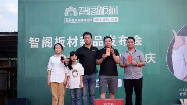 同心聚力 共赴未来！智阁板材永州宁远十一周年庆暨客户答谢会圆满举行！