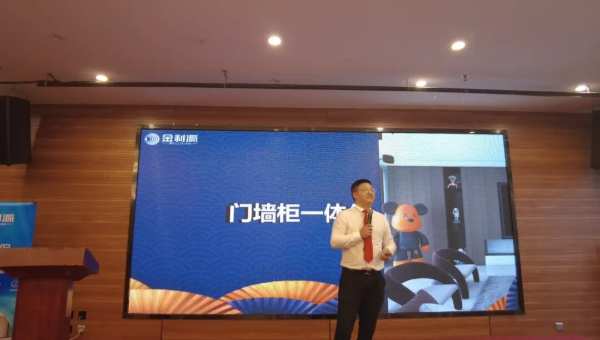 同心共赢•筑梦远航∣金利源龙岩区域品牌高质量发展大会暨经销商渠道赋能培训会圆满举行