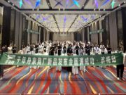 2024年千年舟家具厂新品发布会在泉城济南隆重举行