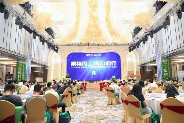 乘势而上·聚力前行；雪宝泉州地区家具板品牌日暨VIP客户答谢会圆满成功