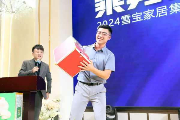 乘势而上·聚力前行；雪宝泉州地区家具板品牌日暨VIP客户答谢会圆满成功