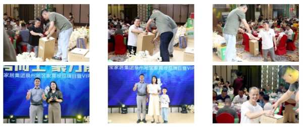 乘势而上·聚力前行；雪宝泉州地区家具板品牌日暨VIP客户答谢会圆满成功