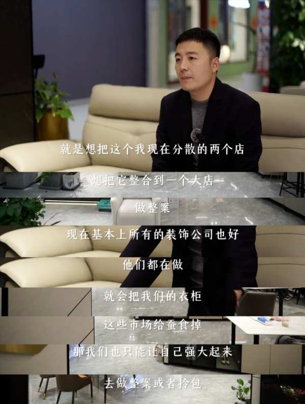 兔宝宝全屋定制榜样的力量丨从机械厂员工到兔宝宝全屋定制店老板，走进他的爽文人生