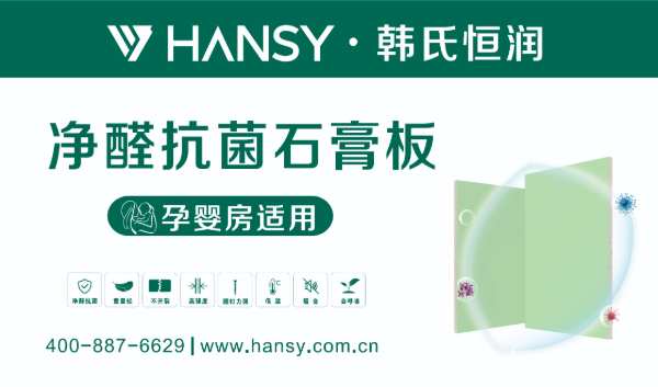 重磅！韩氏恒润五款石膏板全新亮相，全能护航，品质之选