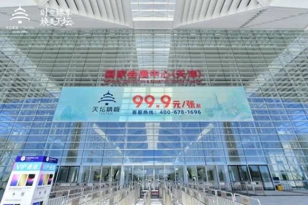 金隅天坛家具惊艳亮相2024天津家博会