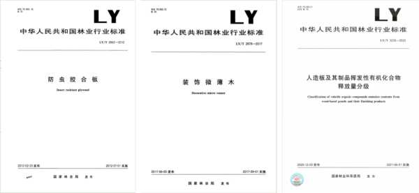 104项行业标准！兔宝宝参与制定！