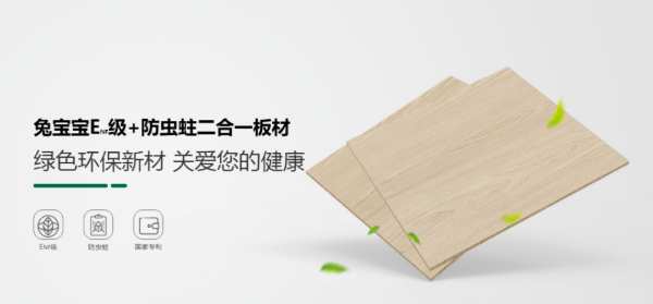 104项行业标准！兔宝宝参与制定！