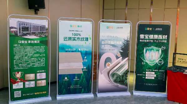 聚势·雪宝“芯”工匠 | 山东聊城•VIP客户答谢会