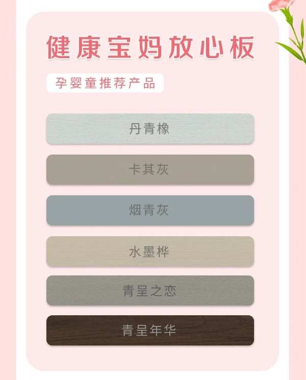 智阁板材 | 时光轻缓 予你美好