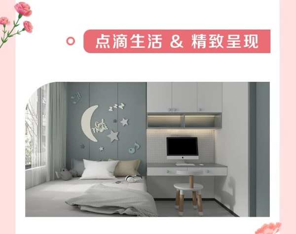智阁板材 | 时光轻缓 予你美好