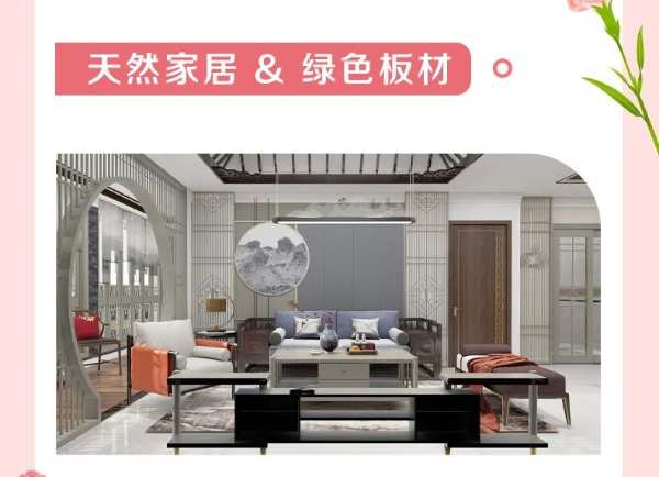 智阁板材 | 时光轻缓 予你美好