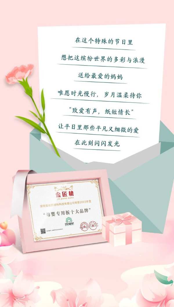 智阁板材 | 时光轻缓 予你美好