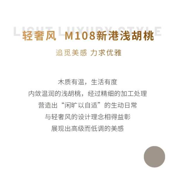 新港仿生精板第 一季度网红花色TOP榜出炉！排名第 一的竟然是...