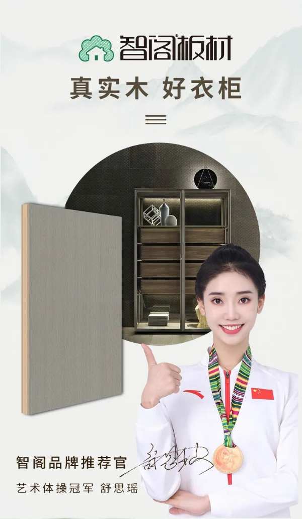 智阁新品 | 青呈之恋 - 恋上青呈品质，铸就爱的空间